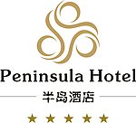 半岛酒店logo