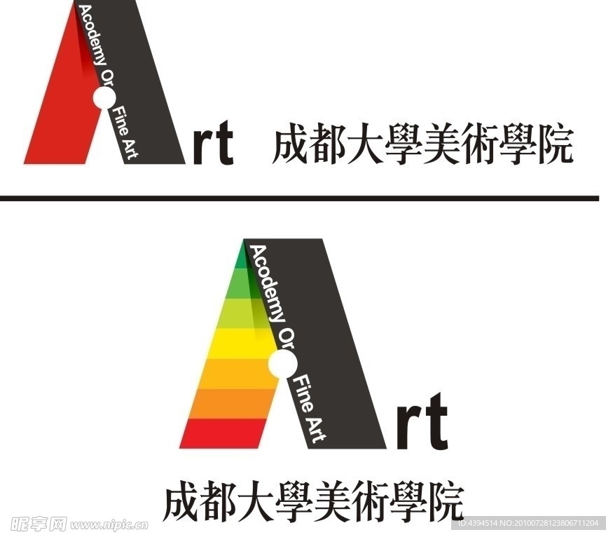 矢量成都大学美术学院校徽