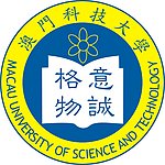 矢量澳门科技大学校徽