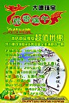 粽香大德