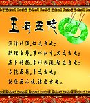 玉有五德