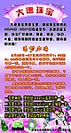 珠宝