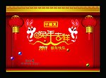 兔年吉祥 2011