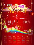 感动海报