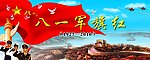 八一