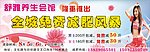 舒雅养生会馆