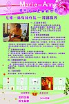玛丽艳 肾部保养