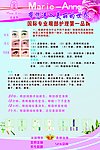 玛丽艳保健食品