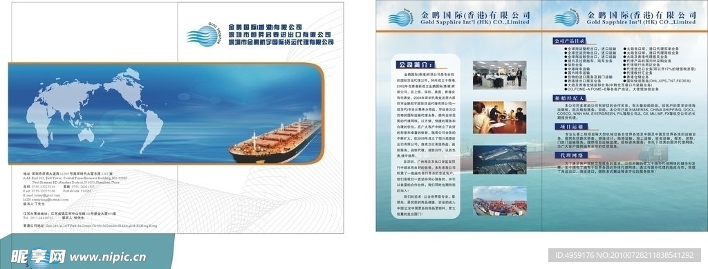 物流封套