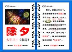 节日