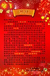 贺信