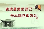 廉政展板