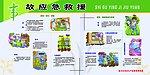 事故急救