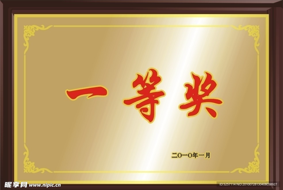 工艺奖牌