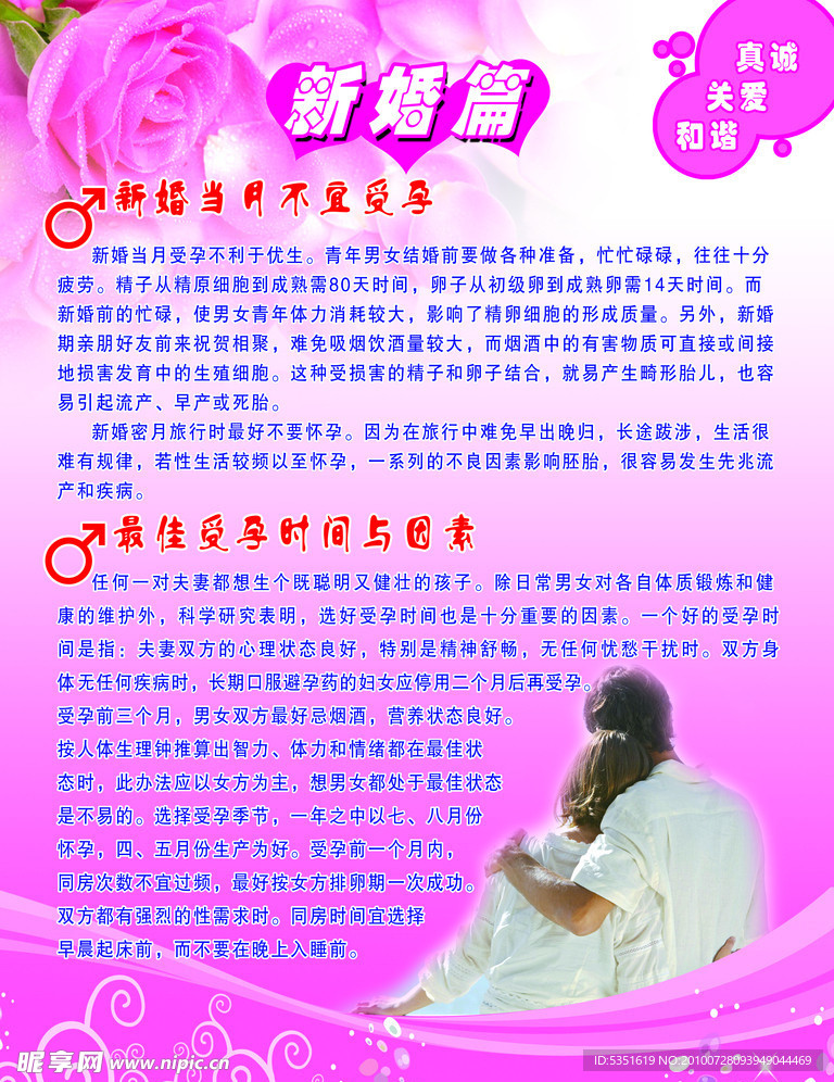新婚