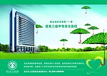 医院信卡封面