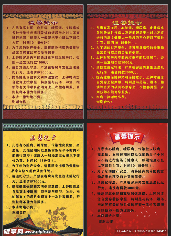 提示