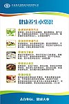 食堂 标识 生活小常识