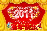 新年快乐