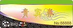 黑牛碳烤券