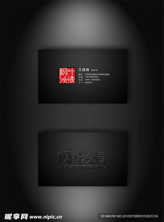 个性名片
