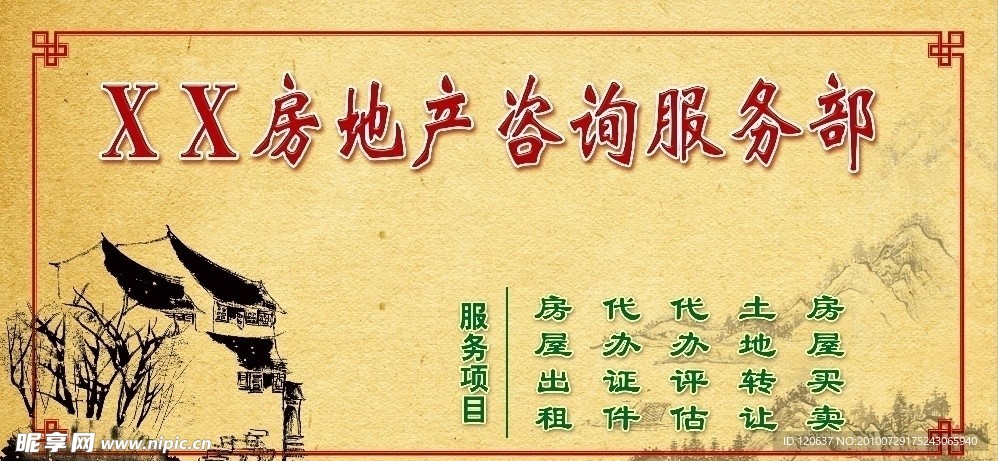 房地产灯箱