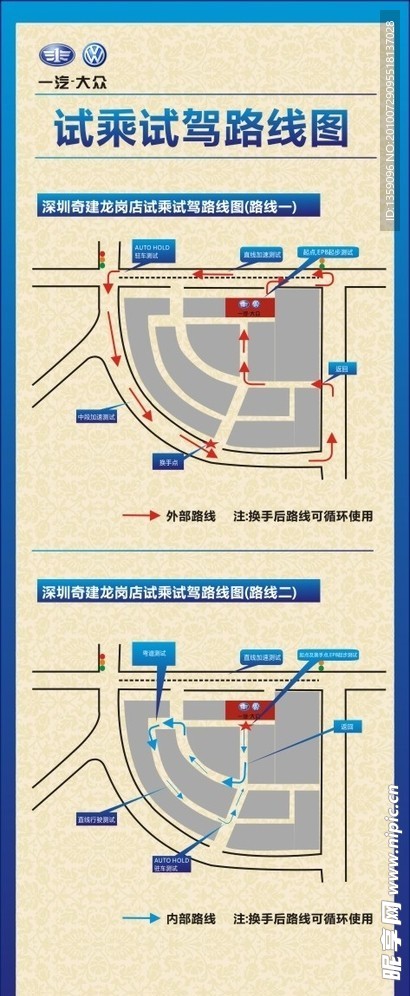 汽车易拉宝