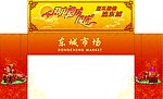 商场布置