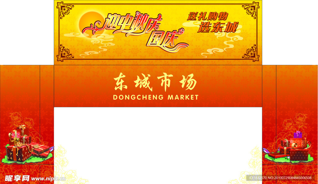 商场布置