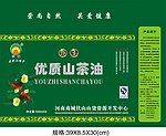 野生优质山茶油盒