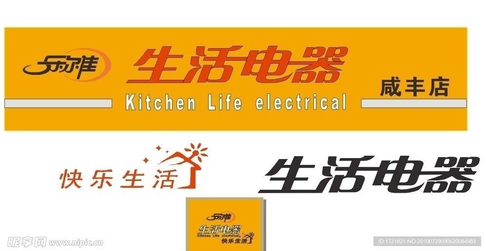 生活电器