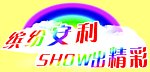 活动标志
