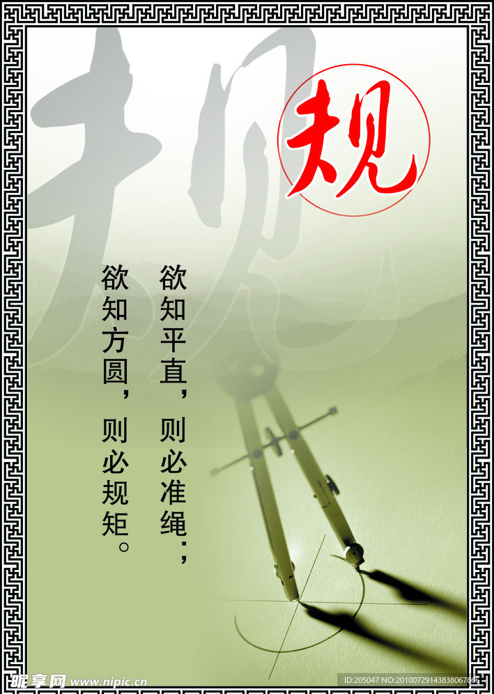 励志名言