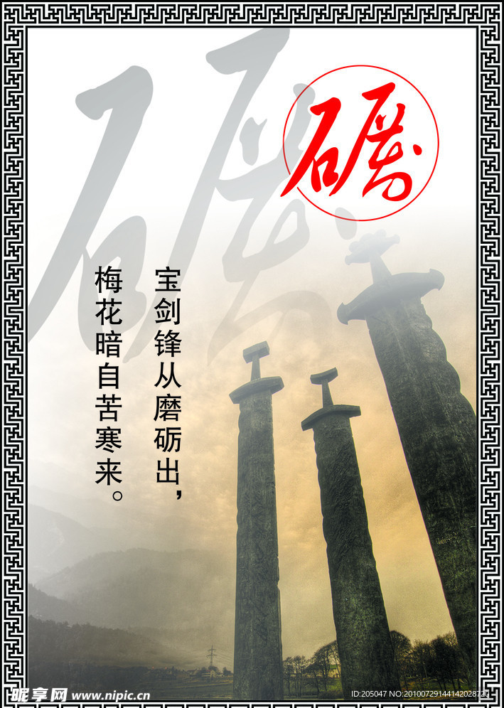 励志名言