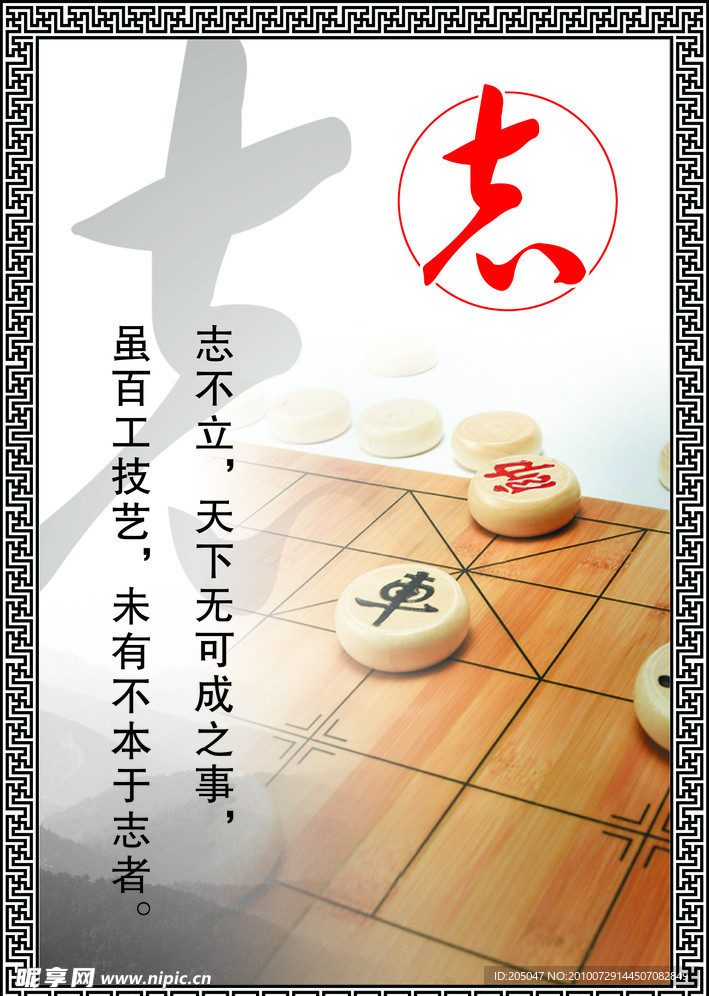励志名言