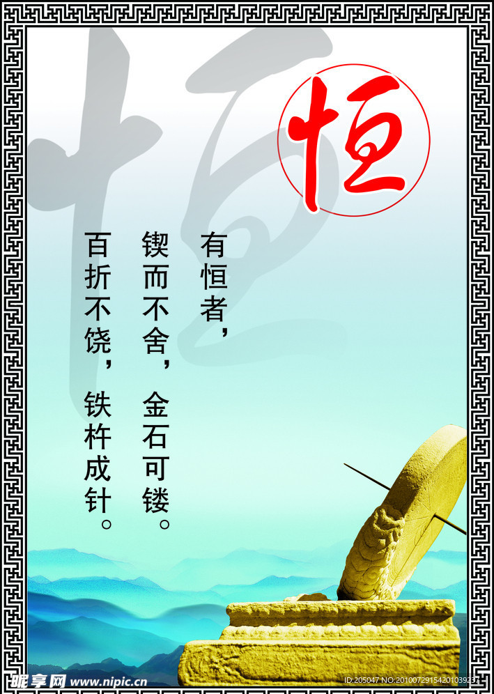 励志名言