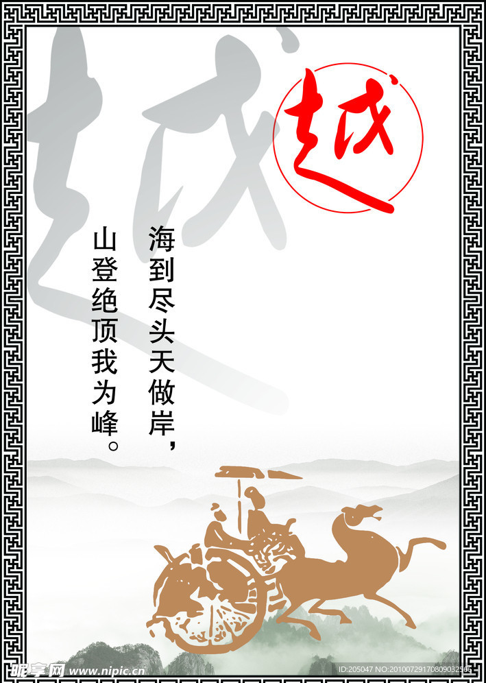 励志名言