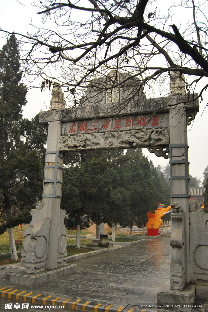 汉昭烈皇帝三顾处