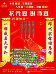 谢师宴