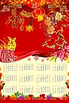 2011挂历