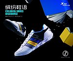 特步 2010