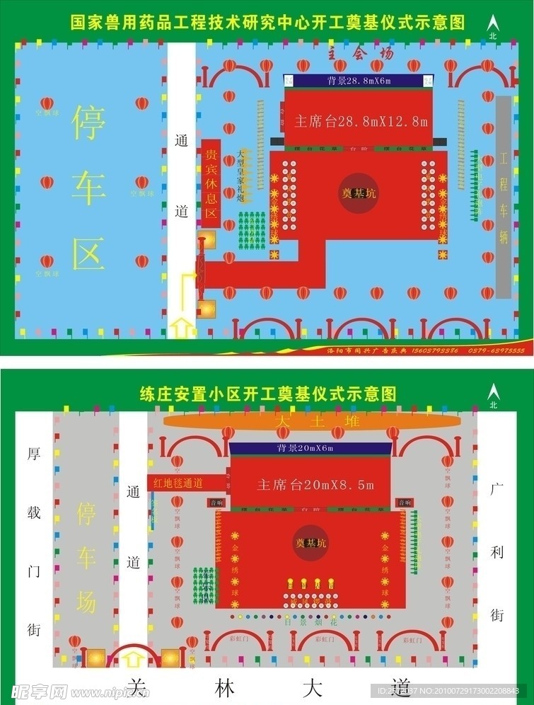 练庄安置小区开工奠基示意图