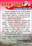 抗洪