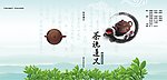 遵义茶话封面