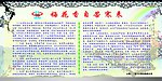 梅花香自苦寒来