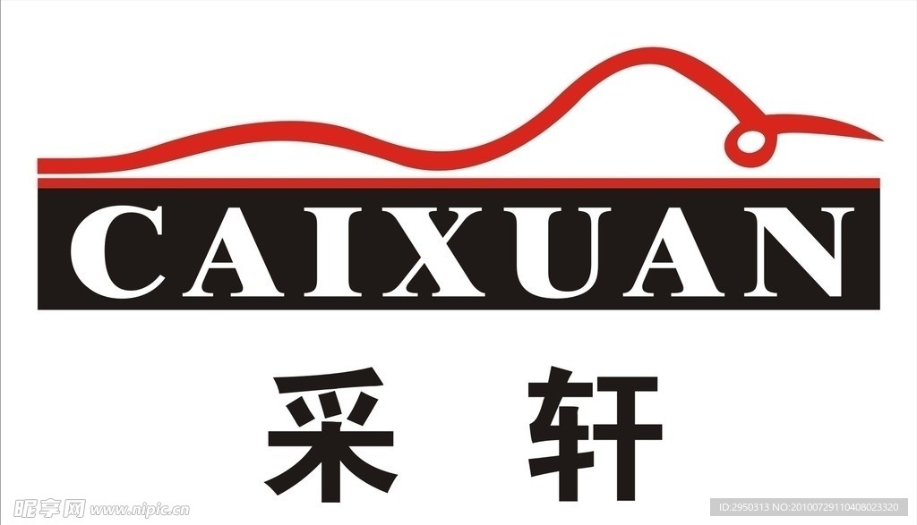 采轩标志