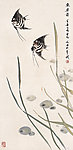 宋文治
