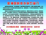 金浦医院体外碎石简介