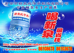 矿泉水