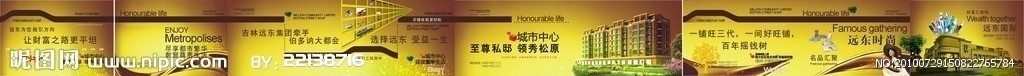 围墙广告